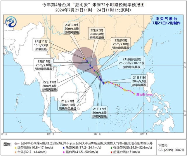 台风最新路径动态分析，实时更新与预测报告